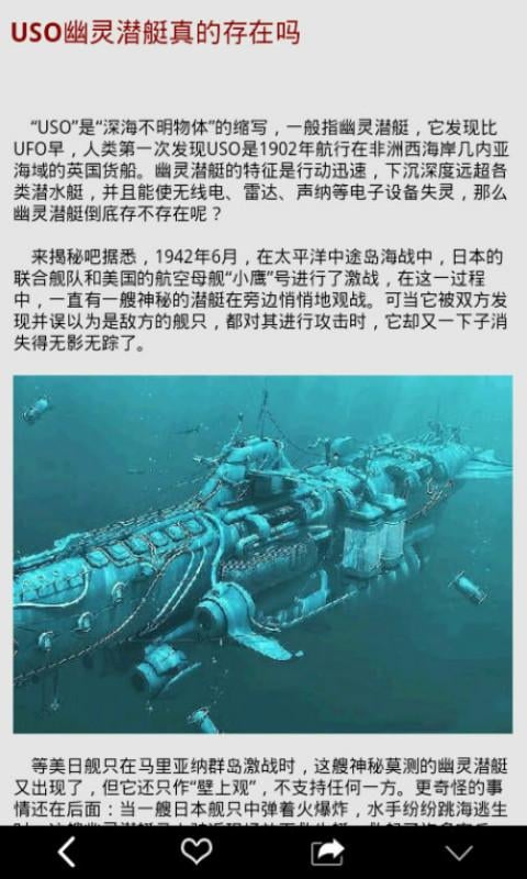 UFO之迷雾截图1