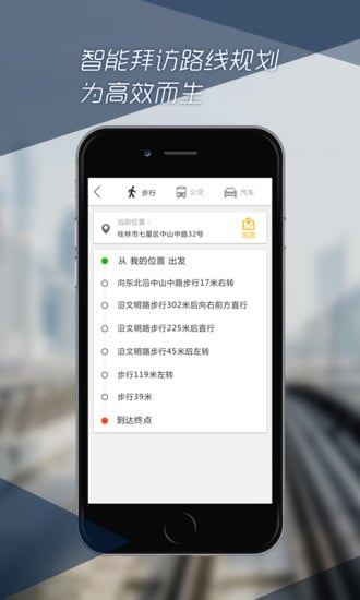 我爱跑业务截图1