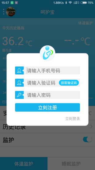 呵护宝截图5