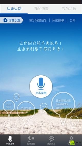 留声机截图3