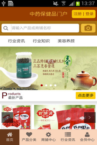 中药保健品门户截图3