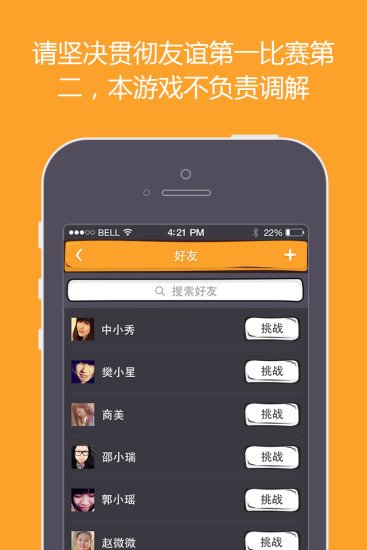 血战百科截图10