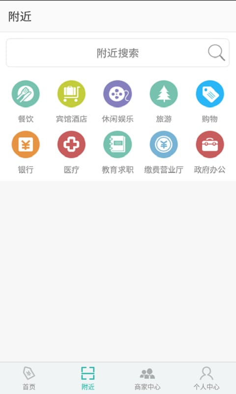 和商盟截图3