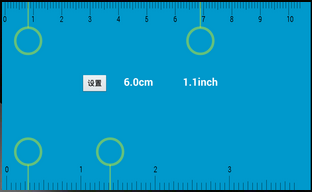 手机直尺截图1