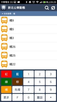 新北公车动态 新北市公车路线时刻表即时查询相似应用下载 豌豆荚