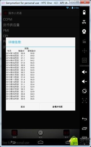股市小灵通截图2