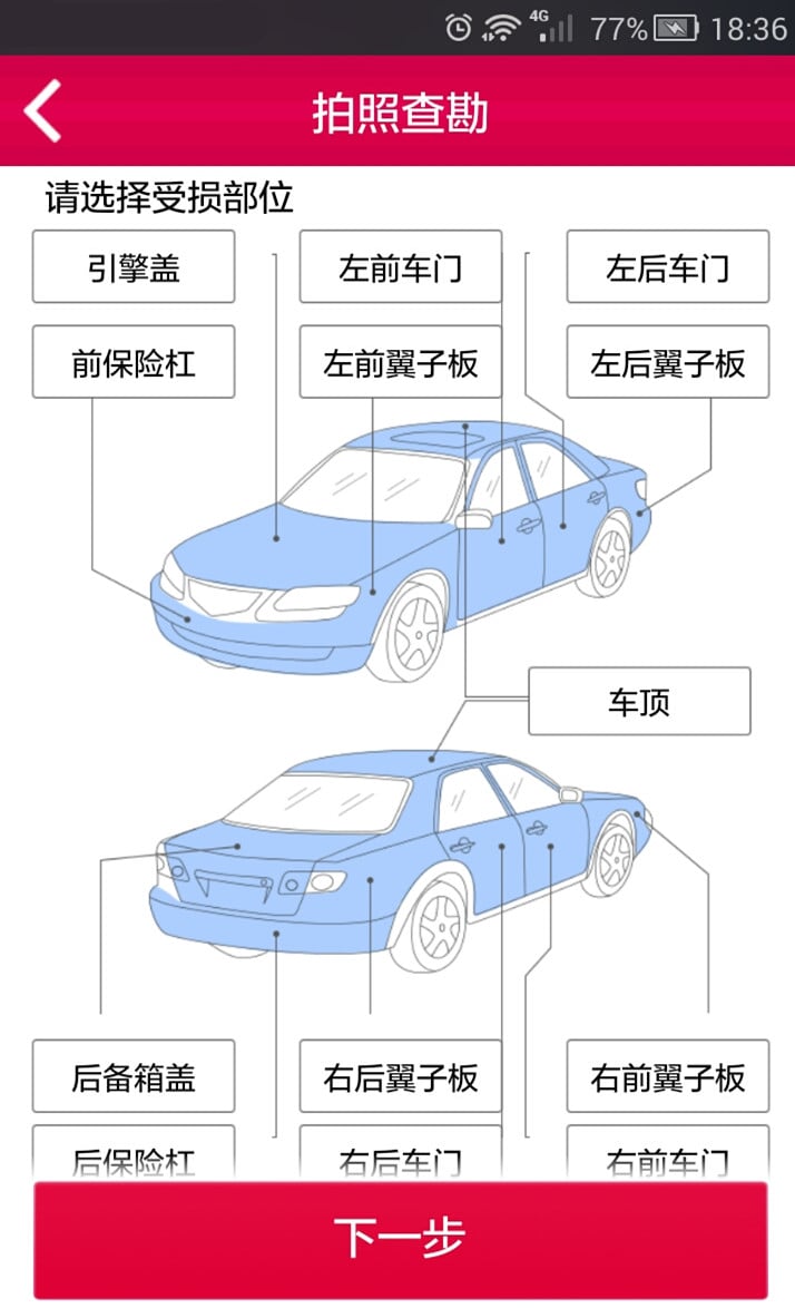 朗泰移动视频查勘截图4