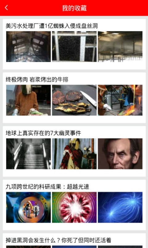 探索迷踪截图5