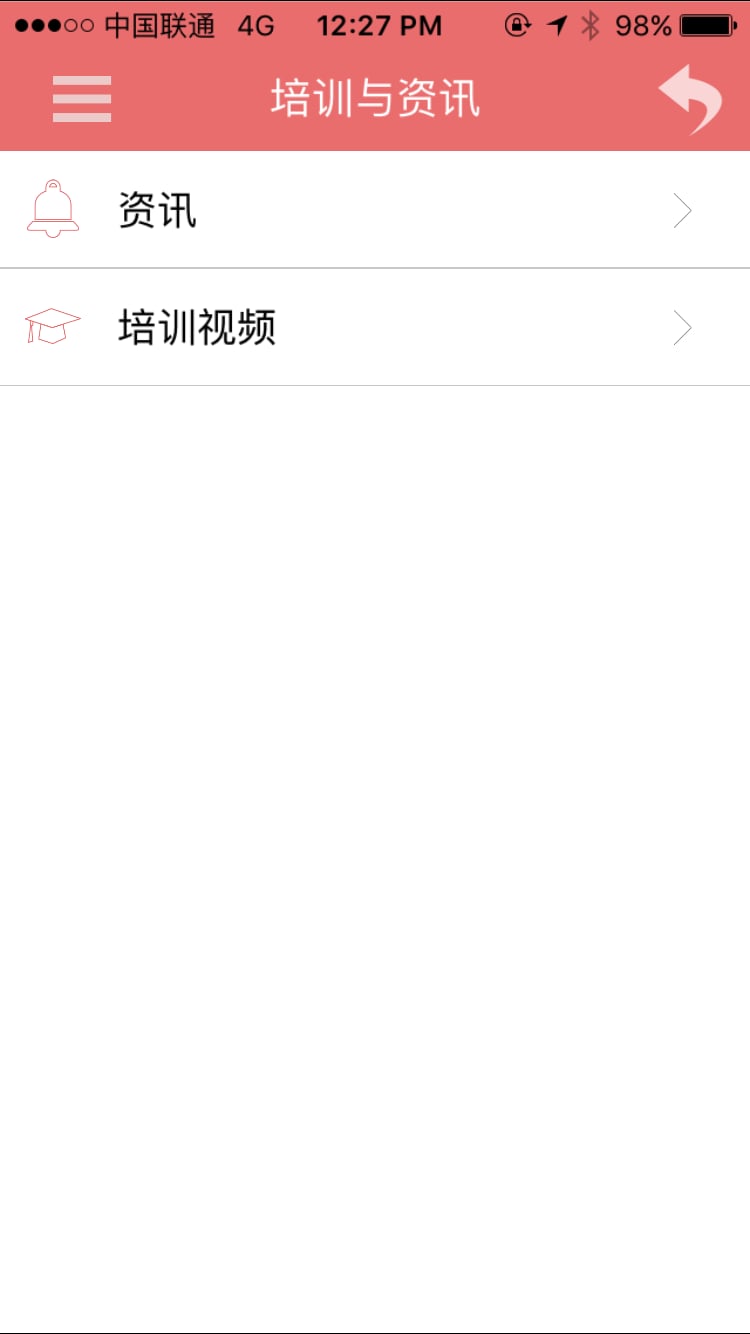 露缇娜美业通截图3