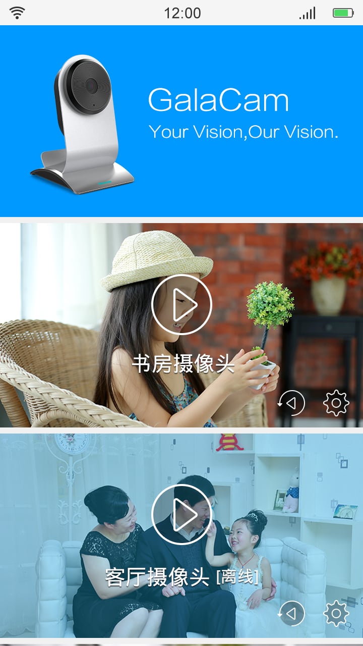 海信智能摄像头截图6