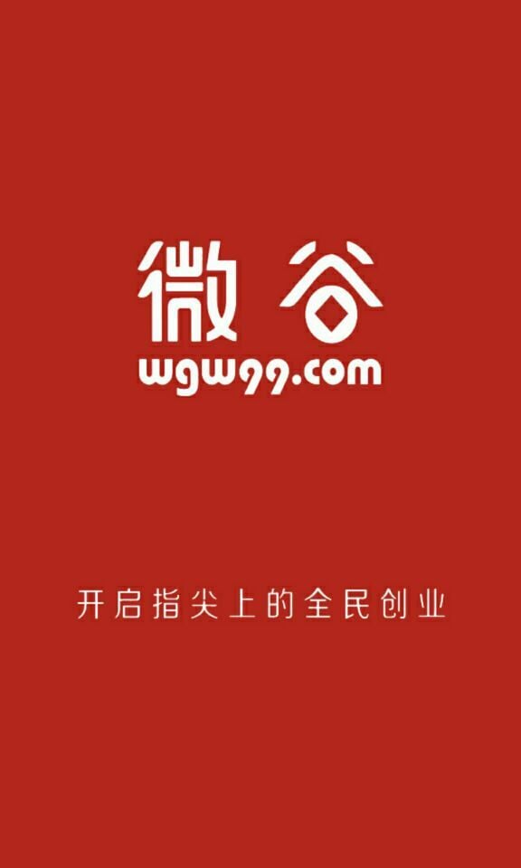 微谷网截图4