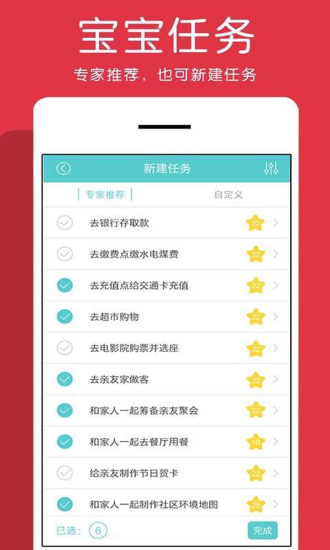 习乐宝贝截图5