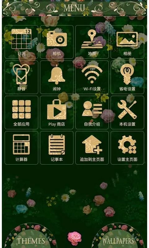 盛开的玫瑰 for[+]HOME截图3