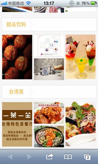 苏州餐饮网截图1