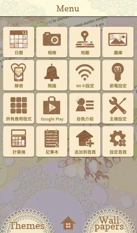 甜蜜櫻桃 for[+]HOME截图3