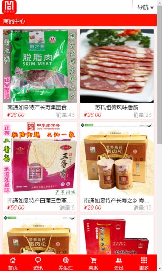 长寿食品网截图4