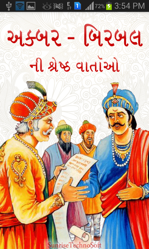 Akbar Birbal Story (Gujarati)截图3