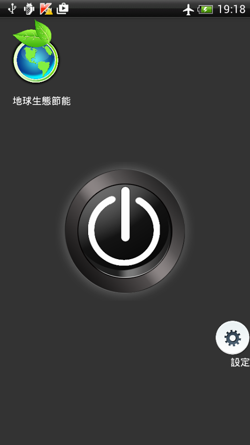 Flashlight 手電筒截图4