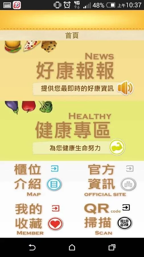 好食城截图1