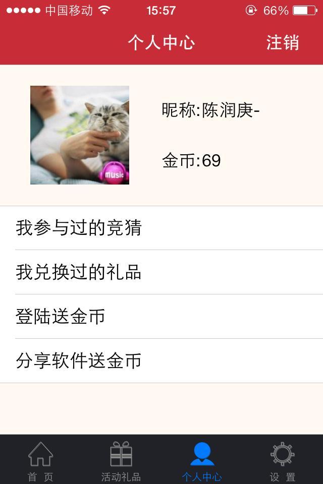 新闻猜猜猜截图5