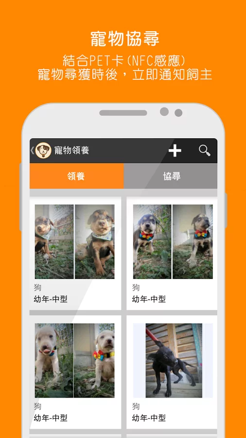 寵物管家截图6