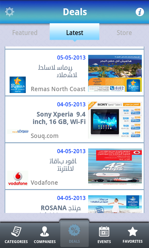 Promo Egypt截图2