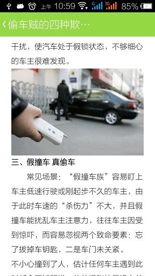 修车易助手截图2