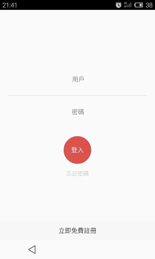 移办事 - ToDo List截图2