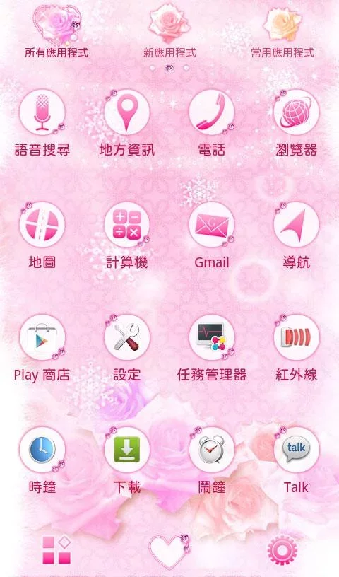 冬玫瑰之心 for[+]HOME截图1