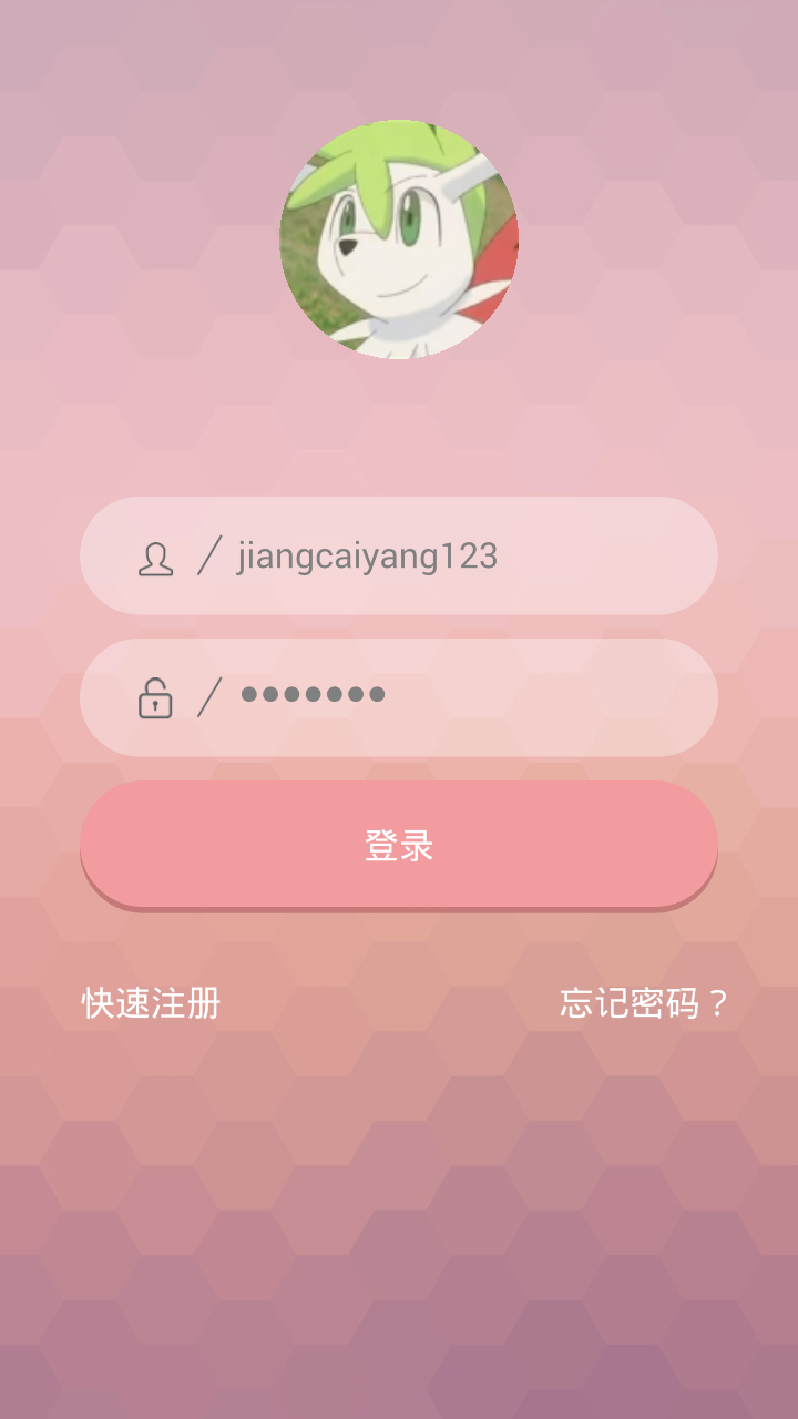 萌梦截图1