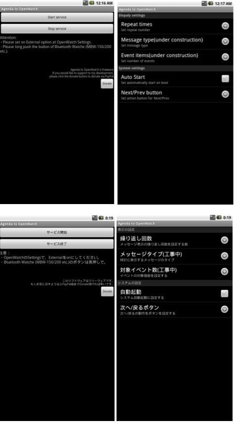 Agenda to OpenWatch(beta)截图2