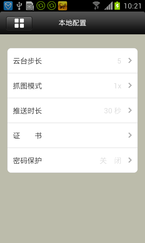 People Fu intelligent截图3