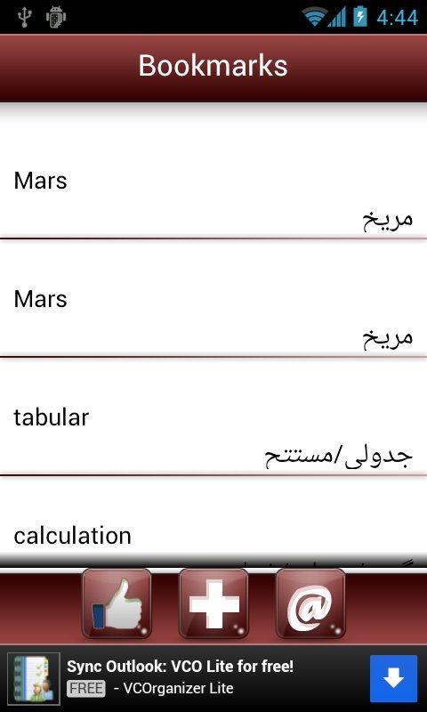 English To Urdu Dictionary截图5