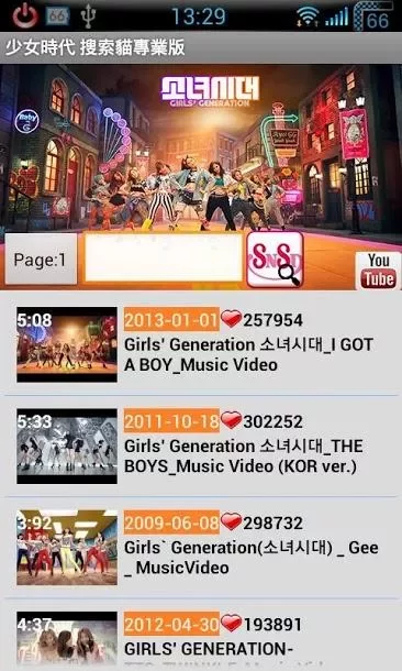 SNSD Sone相簿截图5