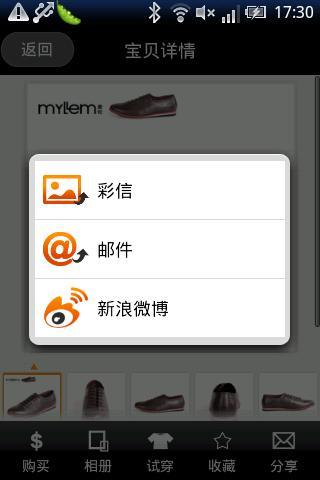 myllem/麦伦旗舰店截图4