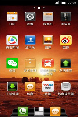 简约桌面启动截图2