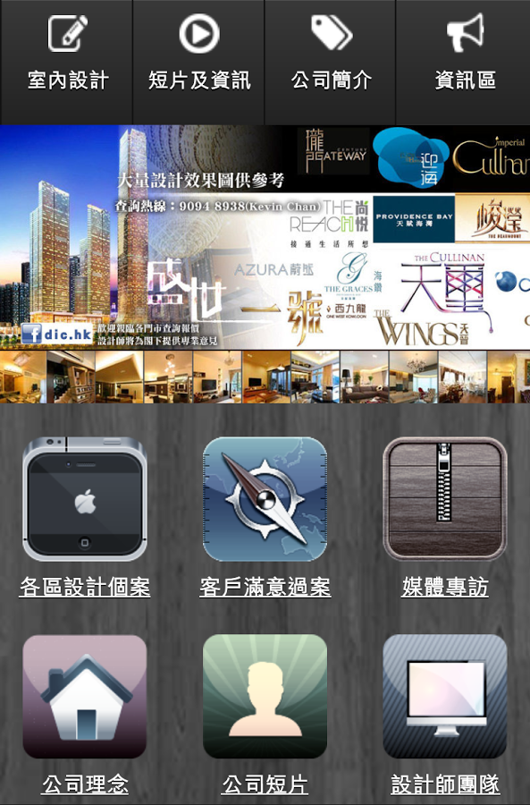 室內設計 Design Information截图1