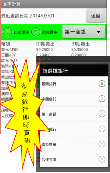 匯率轉換截图5