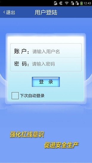 微感知政府版截图2