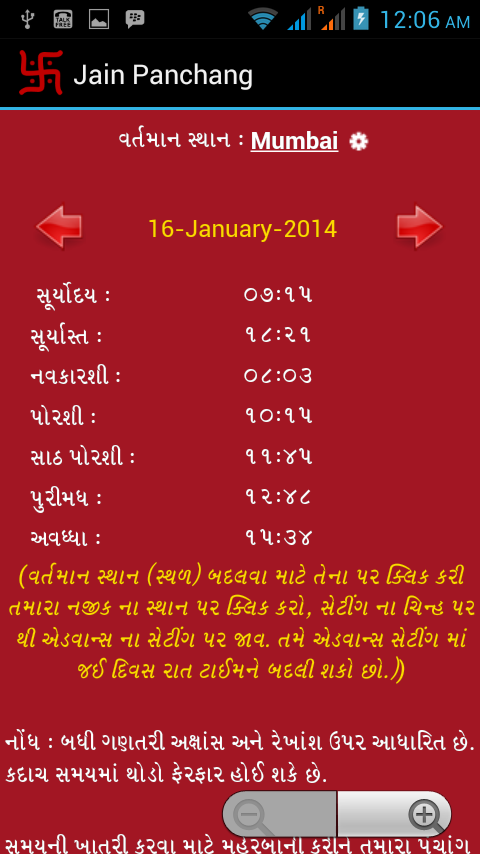 Gujarati Jain Panchang截图5