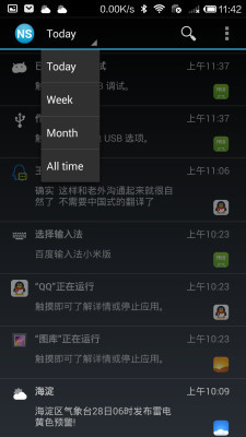 推送通知存档 Notification Saver截图1