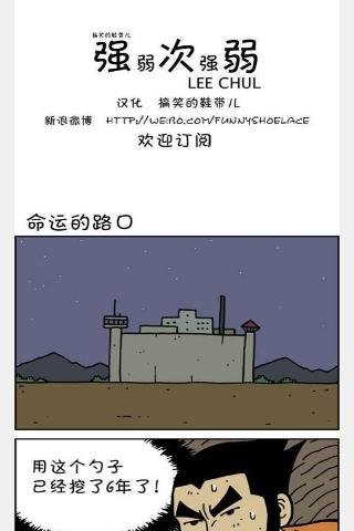 妖妖漫画系列截图2