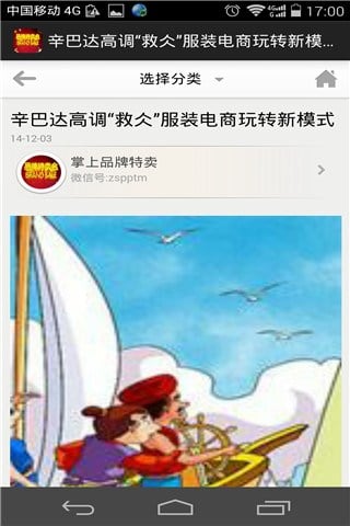 掌上品牌特卖截图3