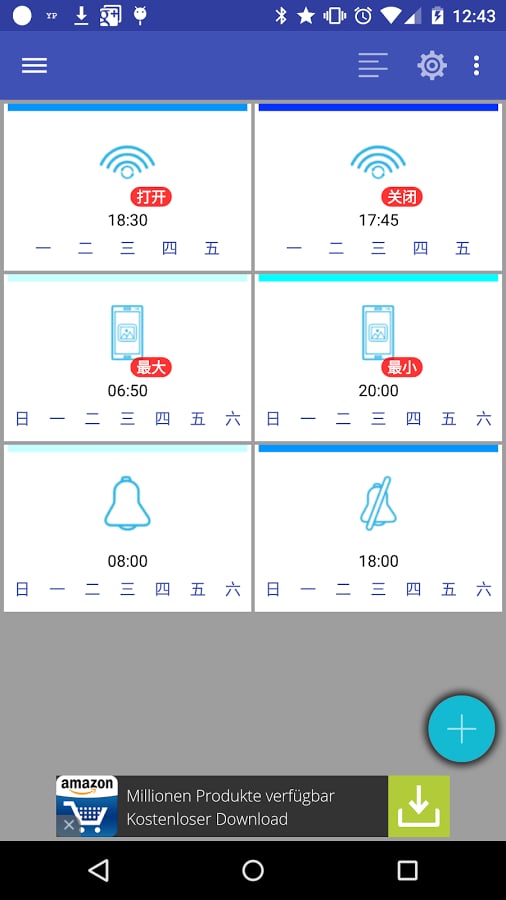 定时任务助手截图1