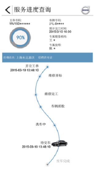 沃尔沃透明车间截图3