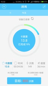 V运动跳绳截图2