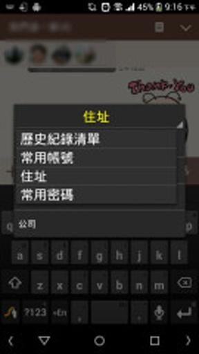 文字列表截图1