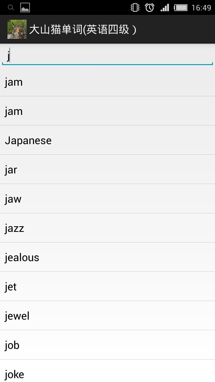 大山猫单词截图1