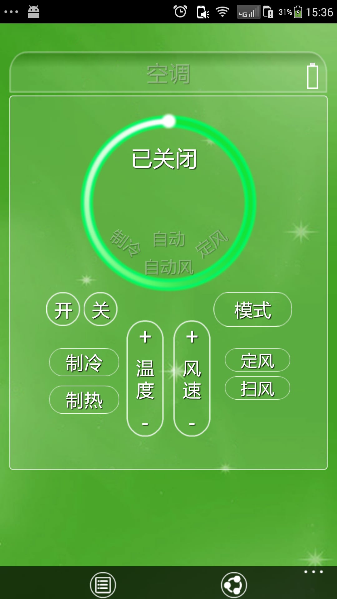 AllSmart智慧家居截图2