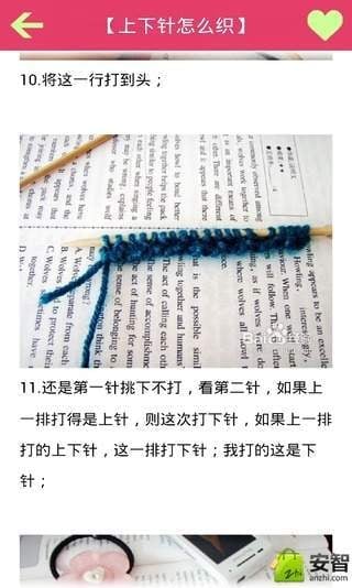 织毛衣方法截图2